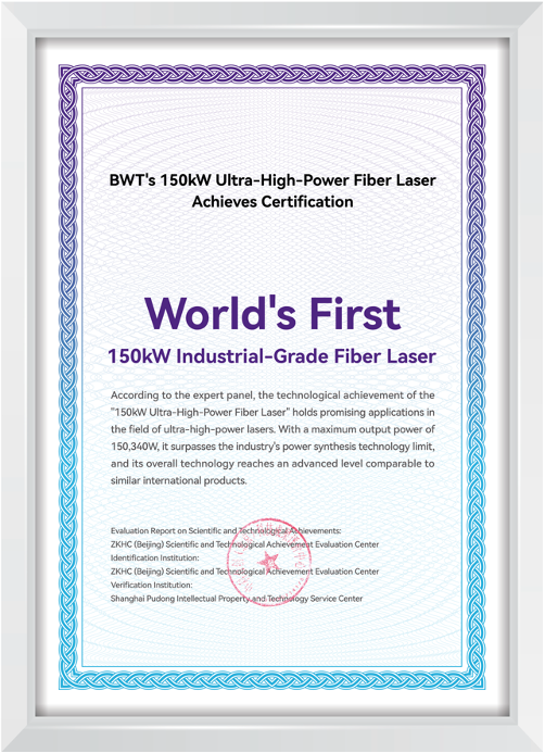 ultime notizie sull'azienda La nascita di un prodotto nucleare! BWT presenta il primo laser a fibra industriale da 150 kW al mondo  7